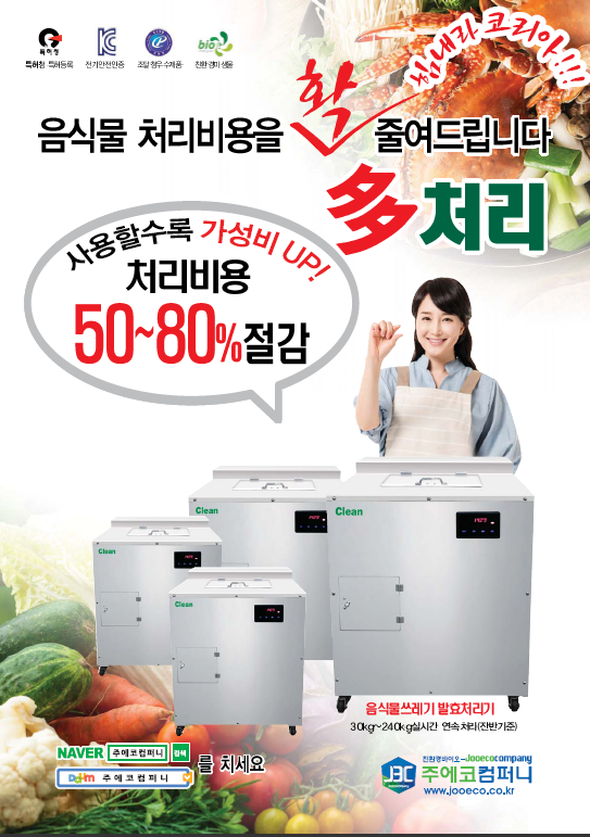 에코네트워크(주) 이미지