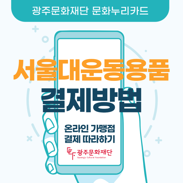 서울대운동용품 이미지