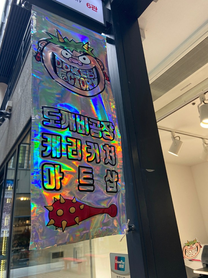 썬테크 이미지