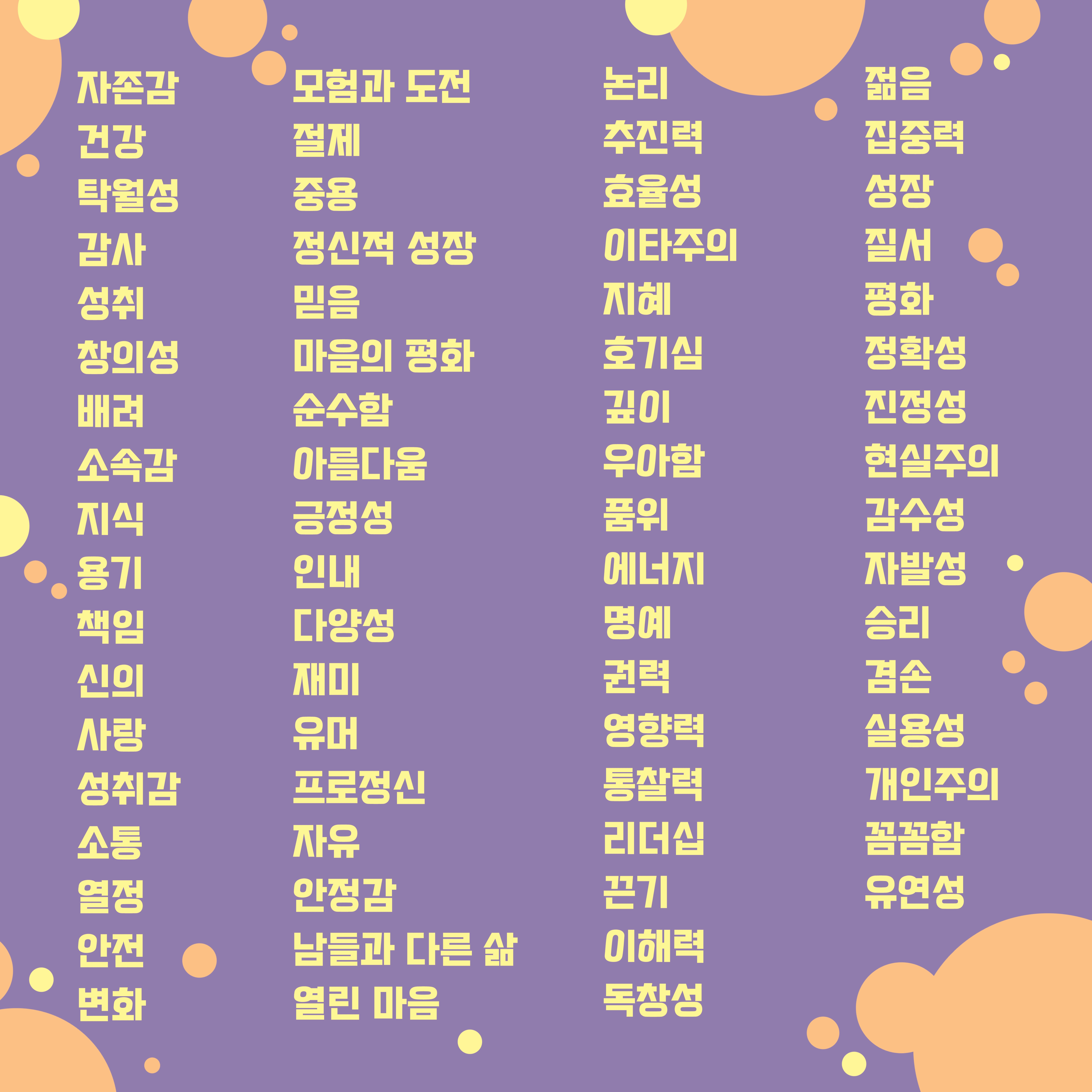 가치만들기 이미지