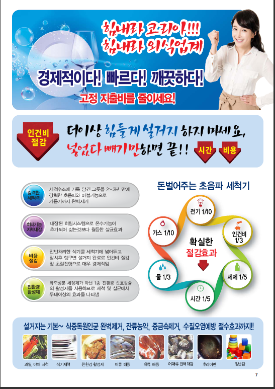 에코네트워크(주) 이미지
