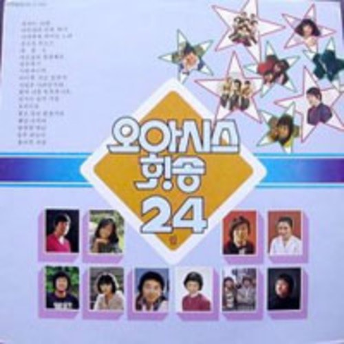 오아시스24 이미지