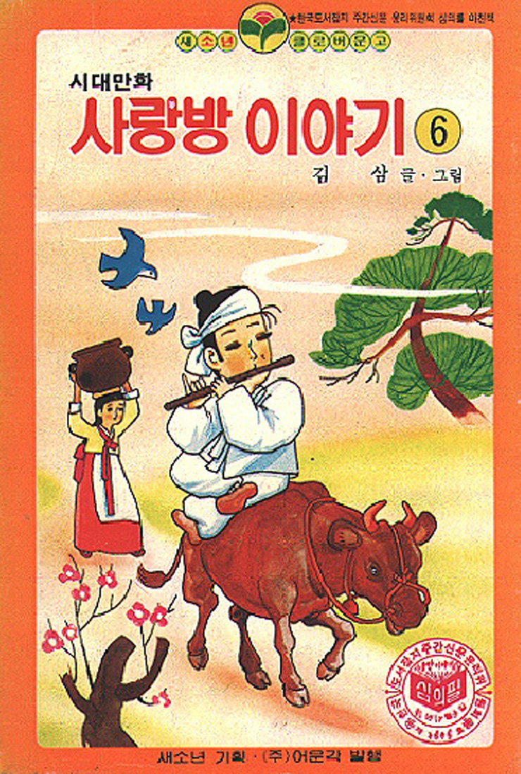 7080사랑방 이미지