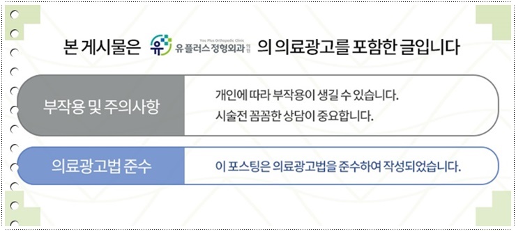 유플러스정형외과의원 이미지
