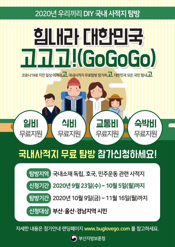 고고DIY 이미지