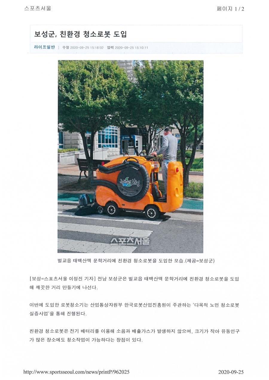 보성환경주 이미지