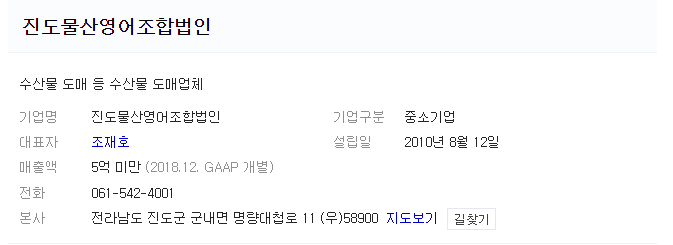 바다물산 영어조합법인 이미지