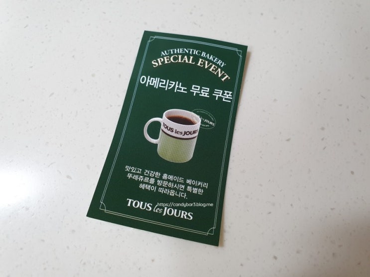 뚜레쥬르군산수송공원점 이미지