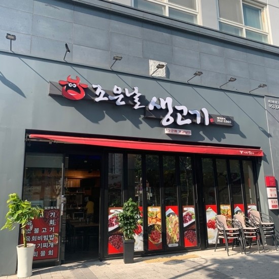 뭉티기조은날 이미지