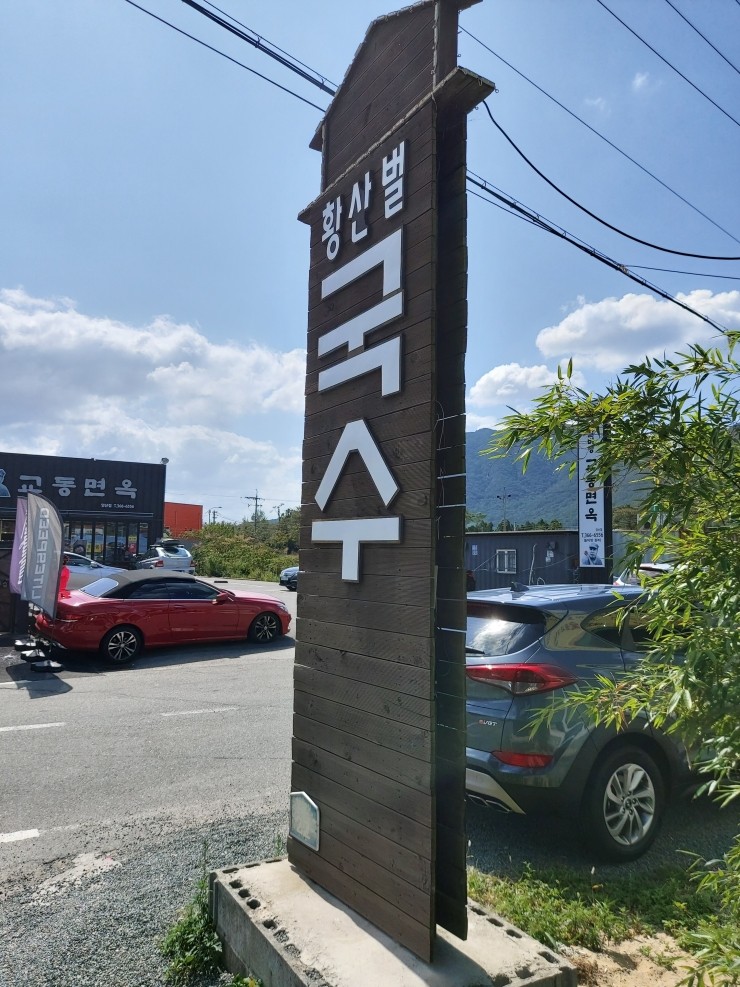 뉴양산국수 이미지