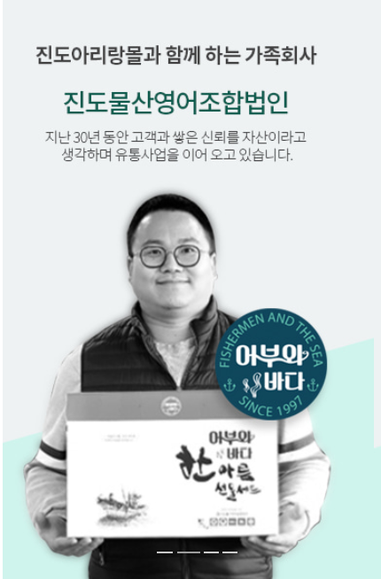 바다물산 영어조합법인 이미지