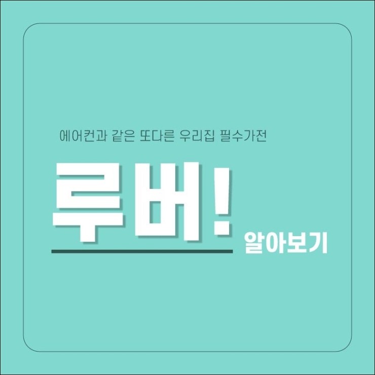 편안한생활가전 이미지
