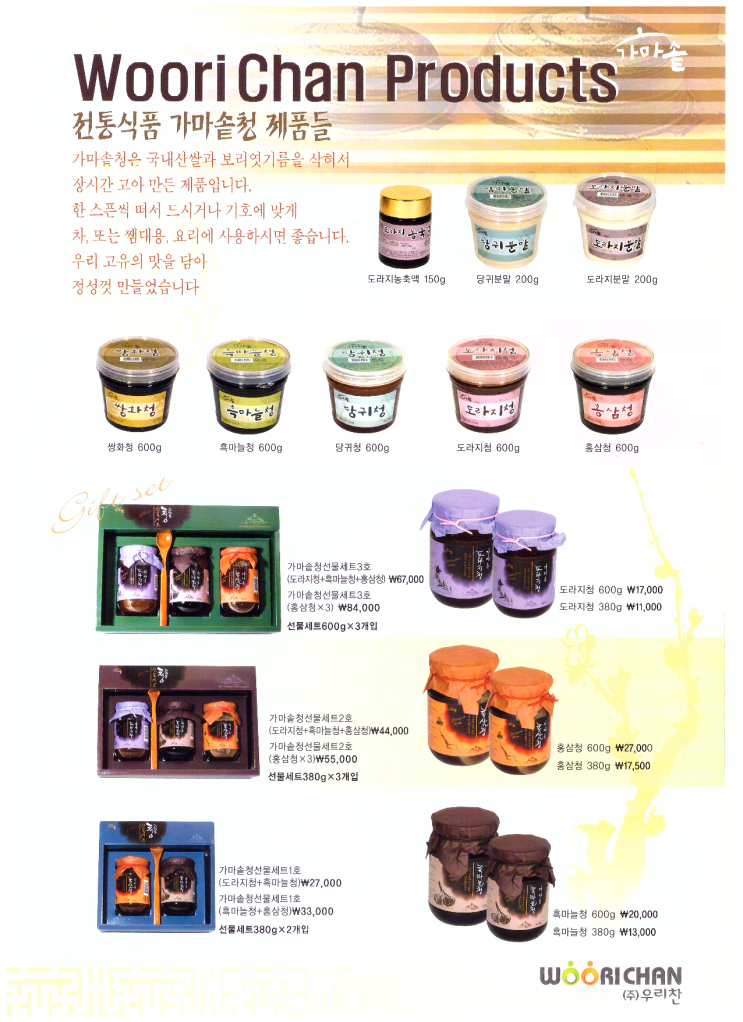 (주)우리찬 이미지