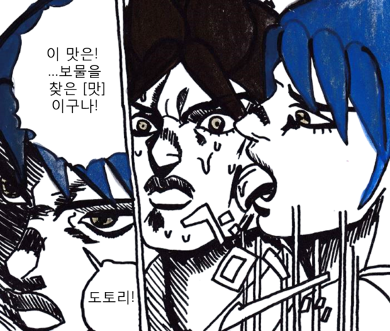 [보물찾기] 이 맛은 보물을 찾은 [맛]이구나! : 네이버 블로그