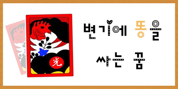 와우복권방 이미지