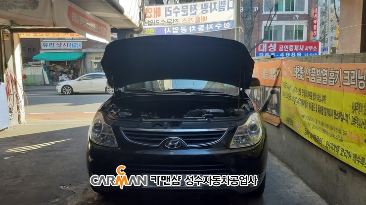 성수카센타 이미지