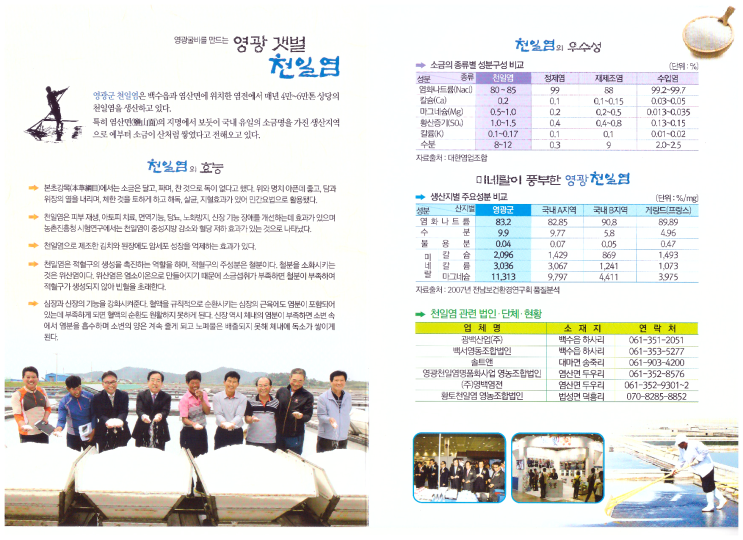 백서영농조합법인 이미지