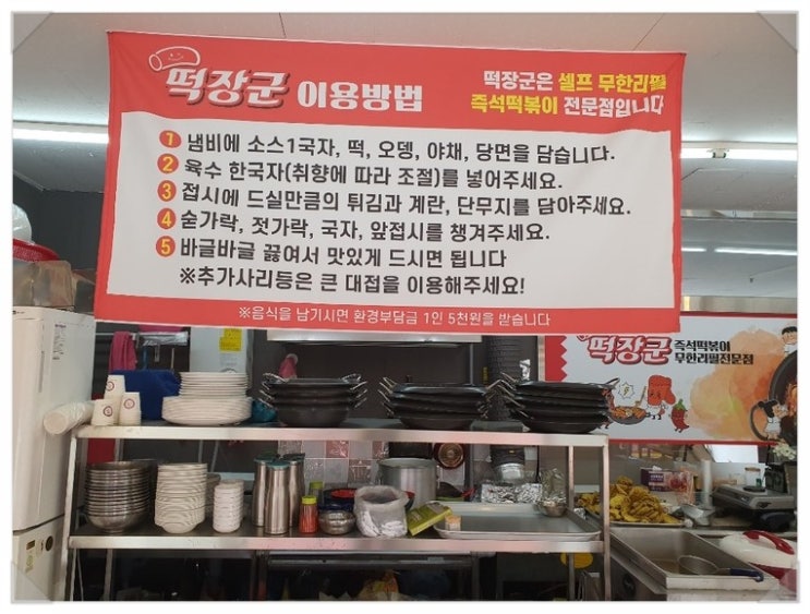 떡장군 이미지