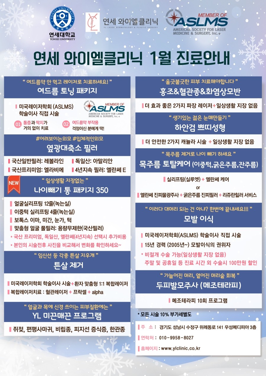 연세와이엘의원 이미지