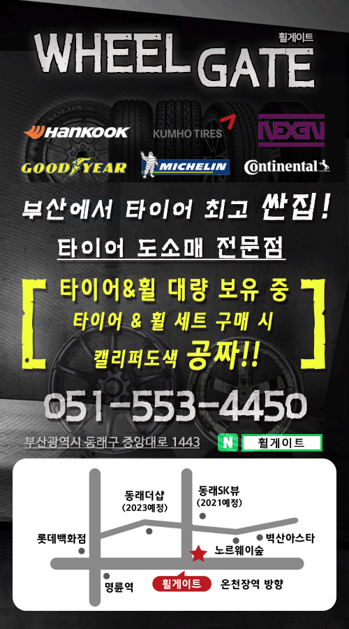 휠게이트 이미지