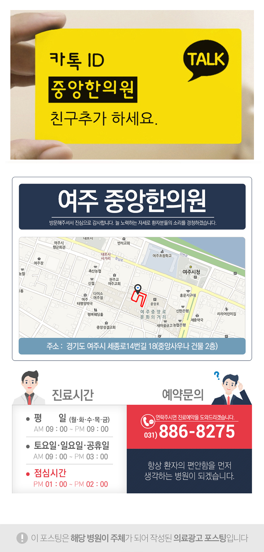 여주한의원 이미지