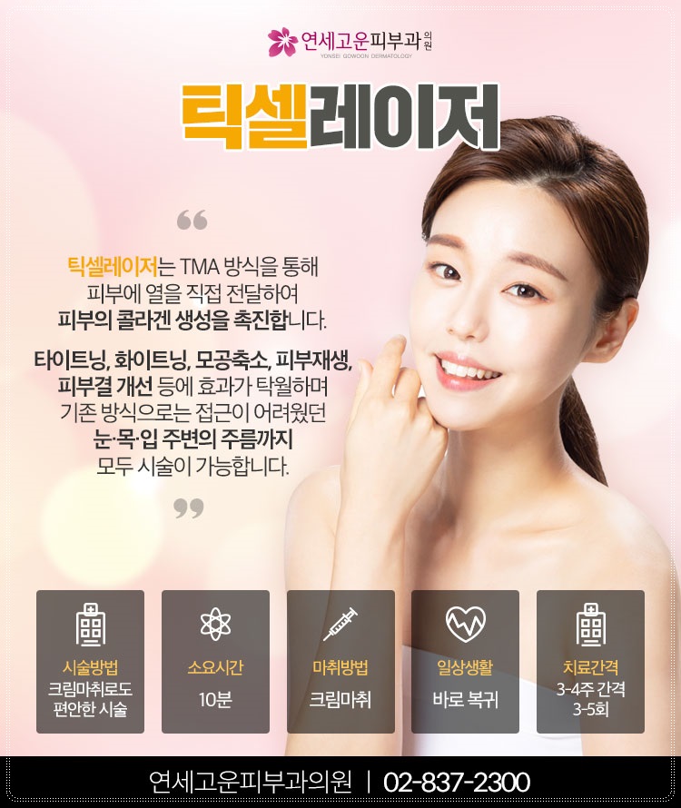 아주고운피부과 이미지