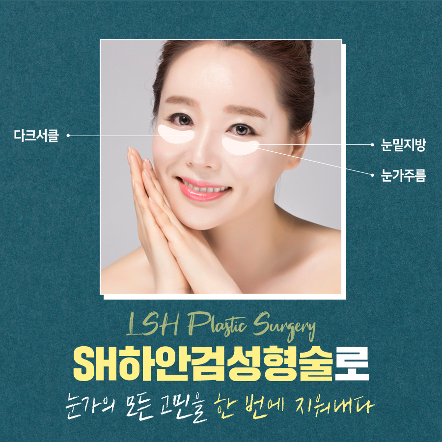 이상호성형외과 이미지