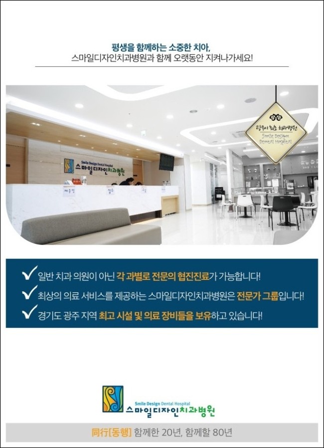 스마일디자인 이미지