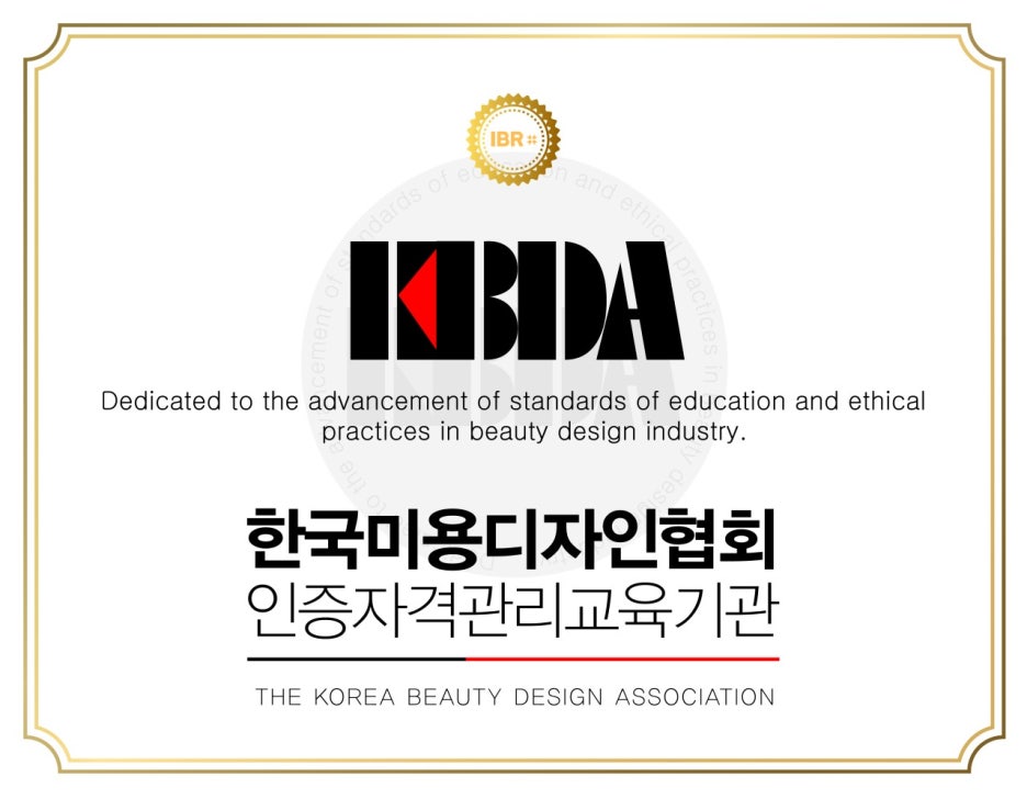 한국미용디자인협회 이미지