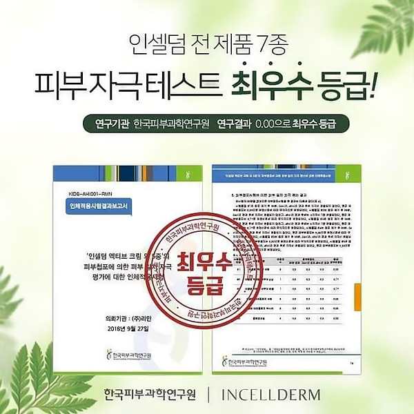 꽃송이인셀덤 이미지