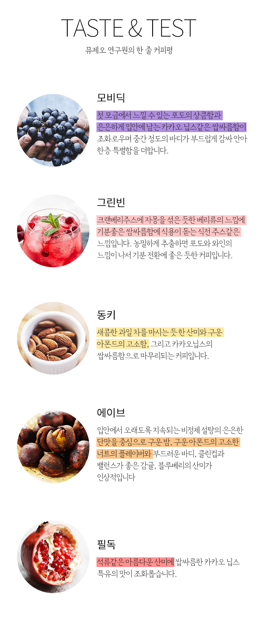 내츄럴 라파 이미지
