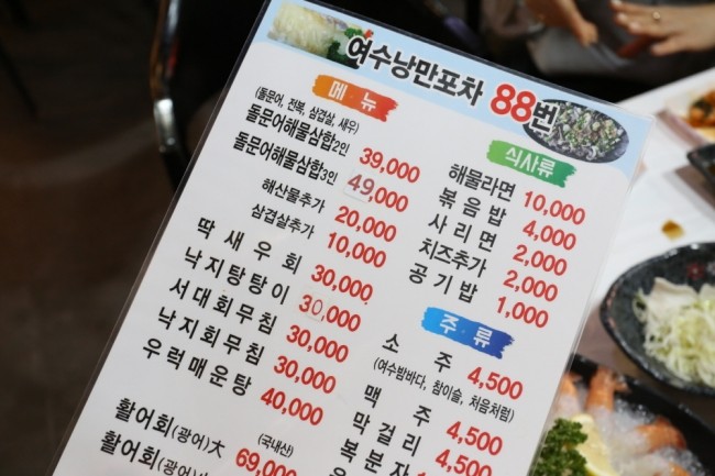 88포차 이미지