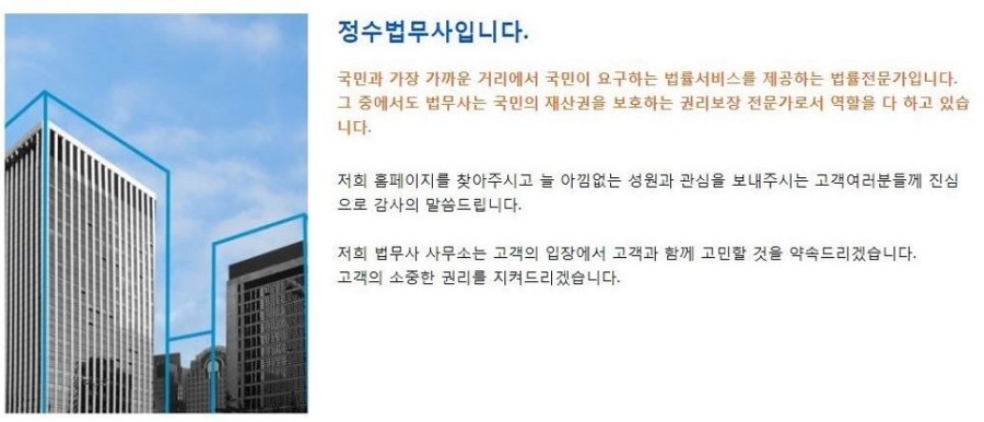 더나은법무사사무소 이미지