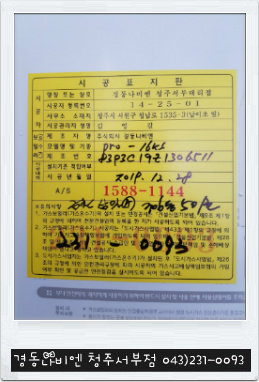 삼일가스 이미지
