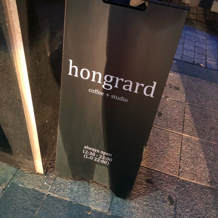 홍라드 3호점 이미지