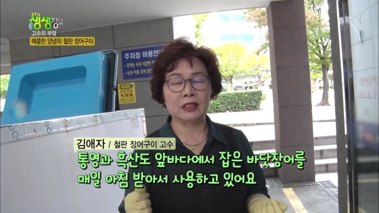 흑산도장어구이 이미지