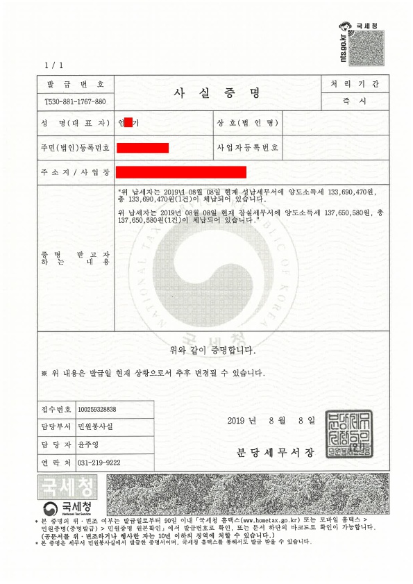 아세아세무법인 이미지