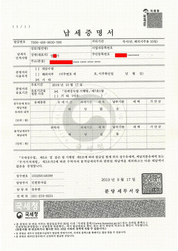 아세아세무법인 이미지