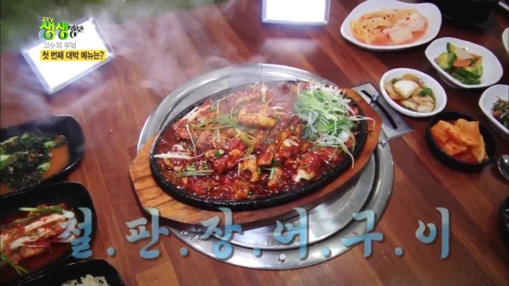 흑산도장어구이 이미지