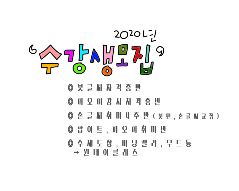 일상다글씨 이미지
