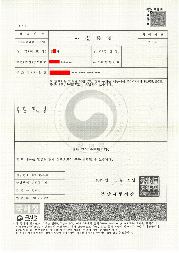 아세아세무법인 이미지
