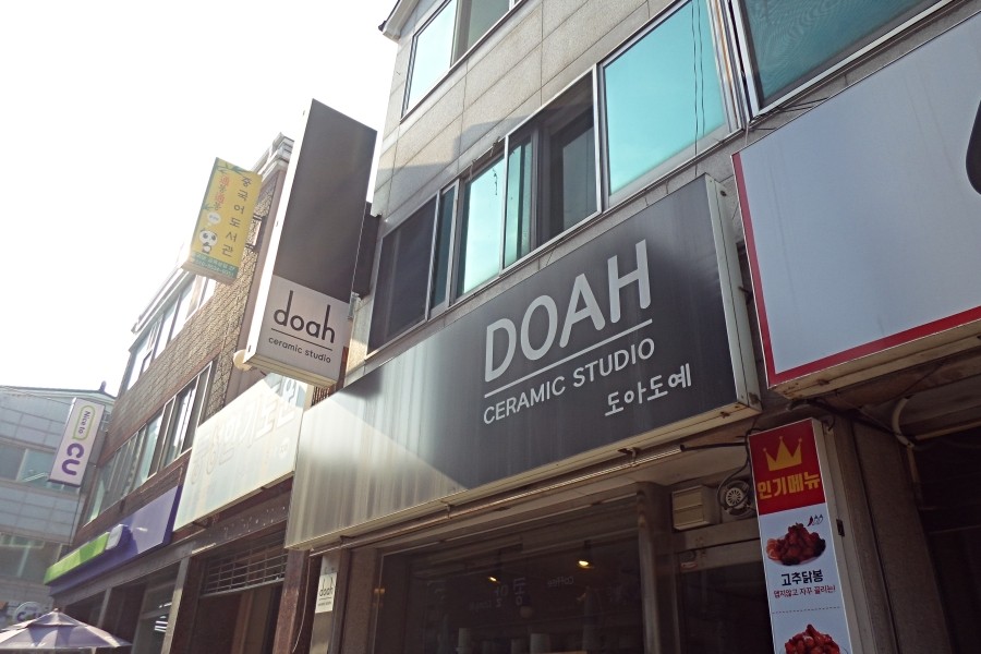 도아공방 이미지