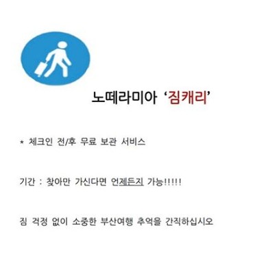 노떼라미아호텔 이미지