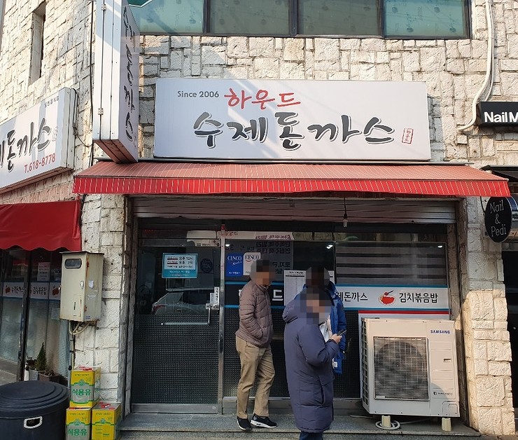 모퉁이분식식당 이미지