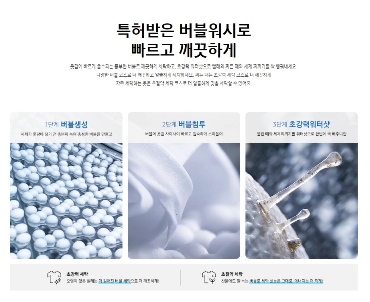 워시플렉스 이미지