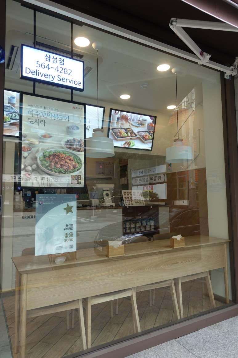 본도시락 삼성점 이미지