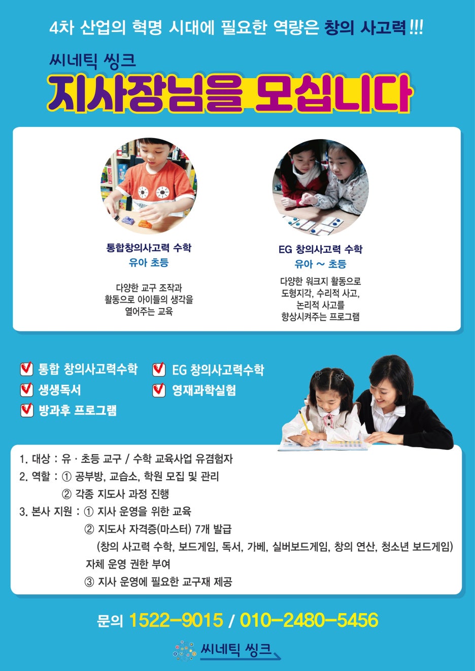 씽크씽크 이미지