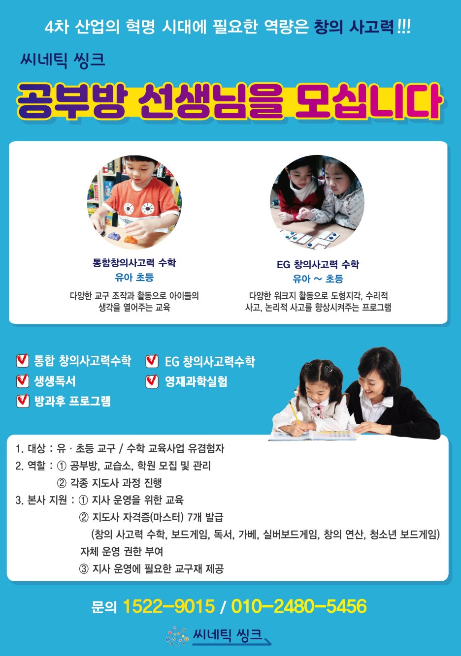 씽크씽크 이미지