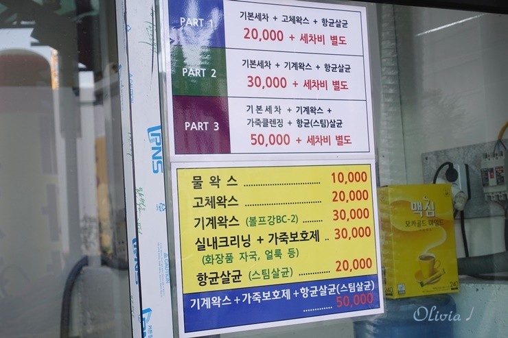 황금손세차 이미지