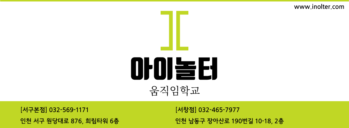아이놀터 이미지